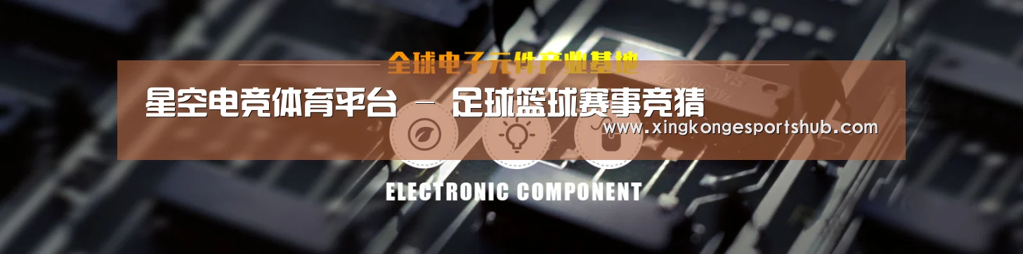 电子元件器械网站模板
