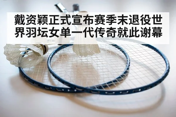 badminton racket