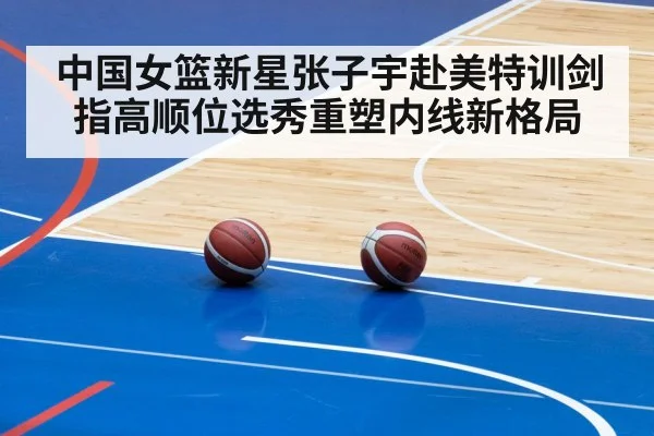 basketball training gym