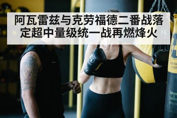 boxing training